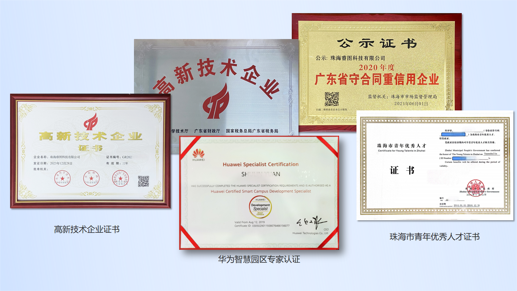 公司荣誉证书